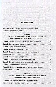 Skuteczny negocjator – wydanie 2.