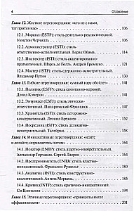 Skuteczny negocjator – wydanie 2.