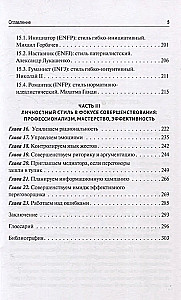 Skuteczny negocjator – wydanie 2.