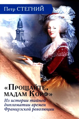 Farewell, Madame Korff