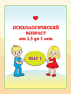 For Children with Developmental Delays. Correctional Pathway. Complete Course