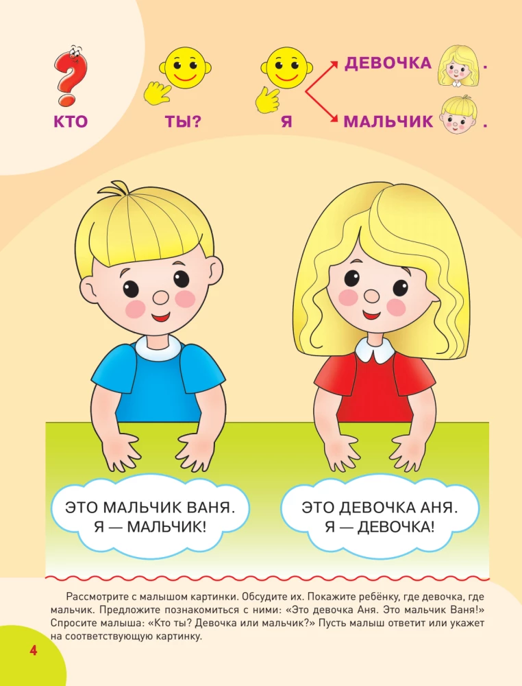 For Children with Developmental Delays. Correctional Pathway. Complete Course