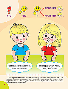 For Children with Developmental Delays. Correctional Pathway. Complete Course