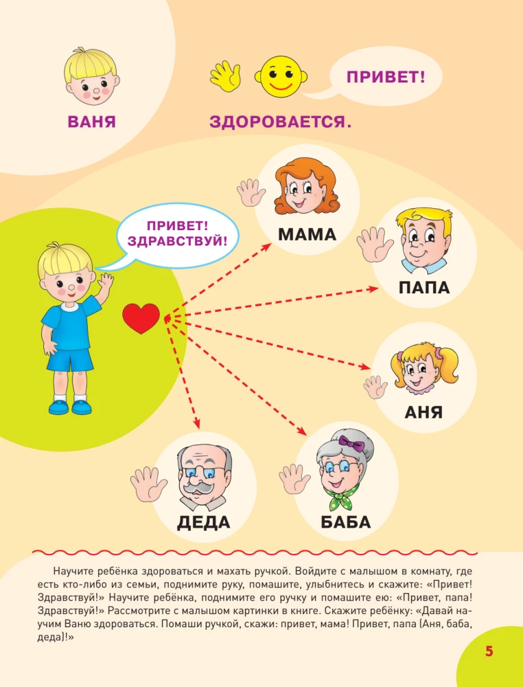 For Children with Developmental Delays. Correctional Pathway. Complete Course