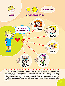 For Children with Developmental Delays. Correctional Pathway. Complete Course