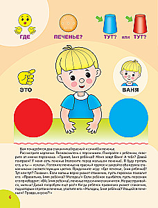 For Children with Developmental Delays. Correctional Pathway. Complete Course
