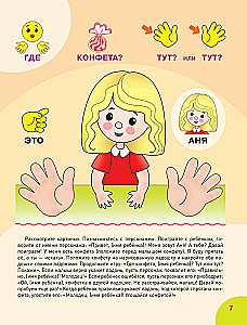 For Children with Developmental Delays. Correctional Pathway. Complete Course