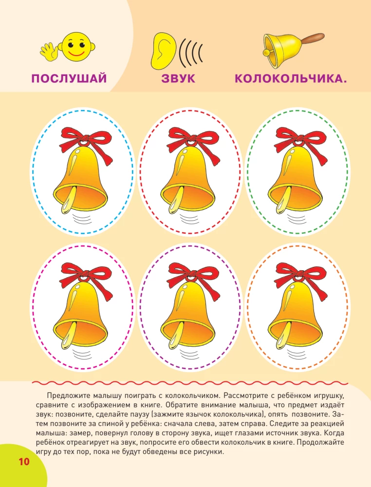 For Children with Developmental Delays. Correctional Pathway. Complete Course