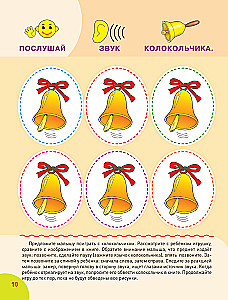 For Children with Developmental Delays. Correctional Pathway. Complete Course