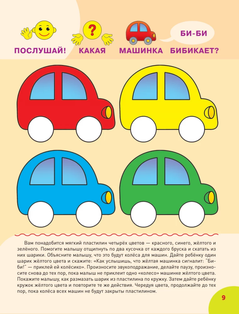 For Children with Developmental Delays. Correctional Pathway. Complete Course