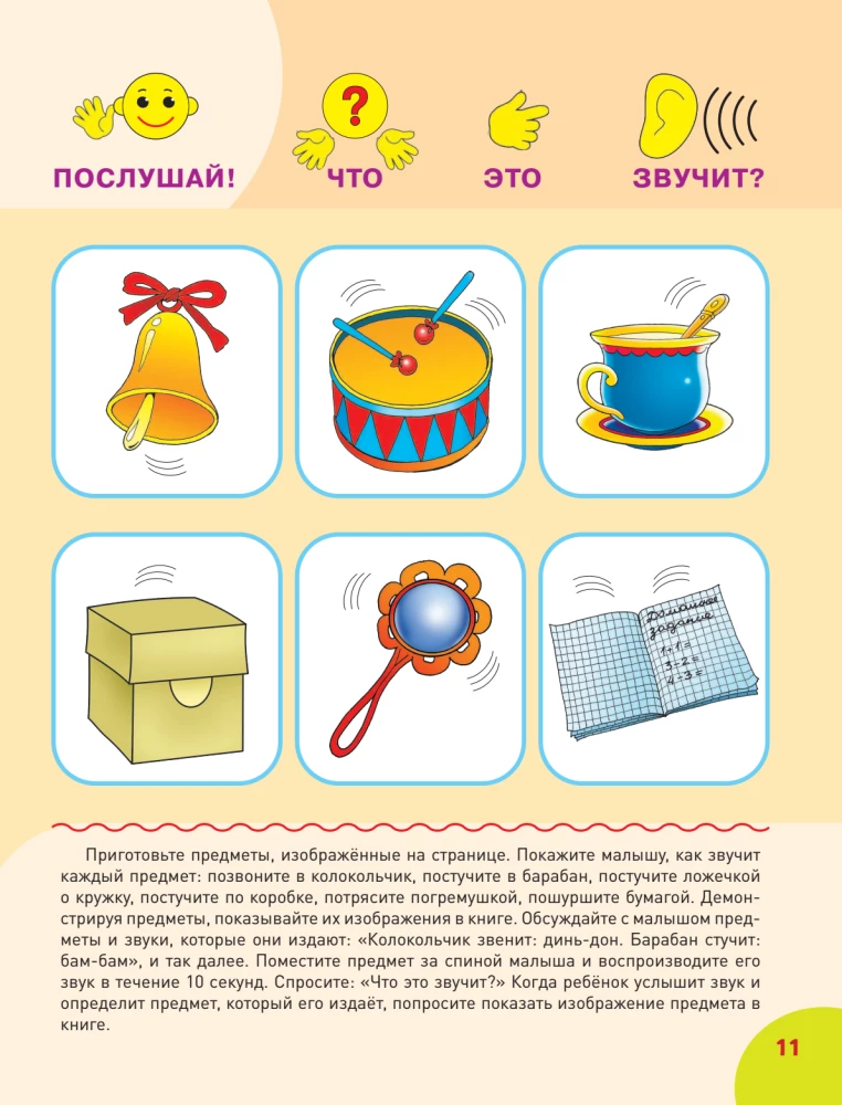 For Children with Developmental Delays. Correctional Pathway. Complete Course
