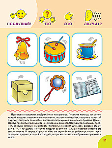 For Children with Developmental Delays. Correctional Pathway. Complete Course