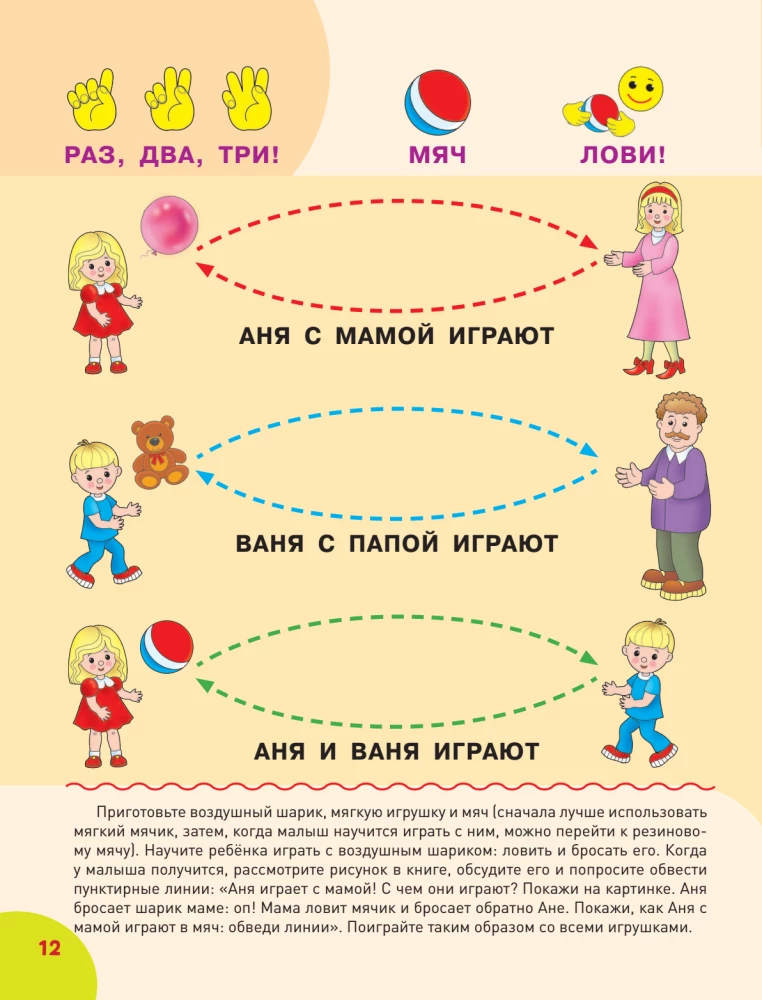 For Children with Developmental Delays. Correctional Pathway. Complete Course