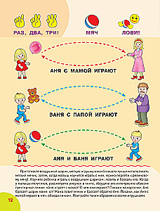 For Children with Developmental Delays. Correctional Pathway. Complete Course