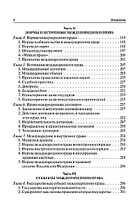 Course of International Law