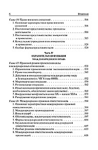 Course of International Law