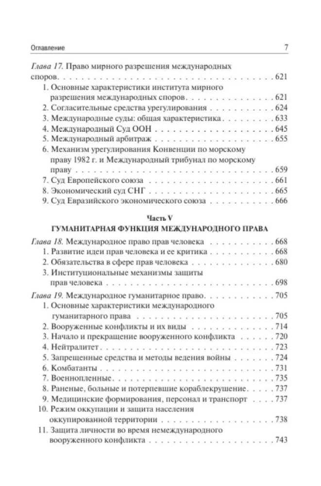Course of International Law