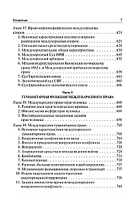 Course of International Law