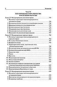 Course of International Law