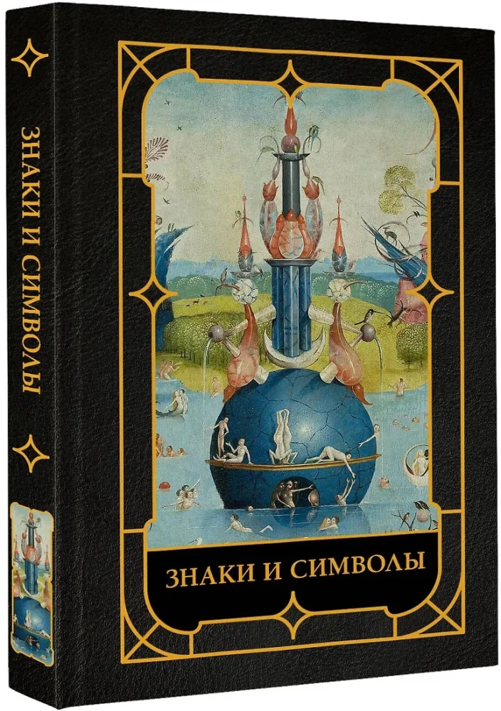 Signs and Symbols