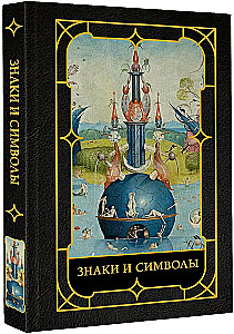 Signs and Symbols