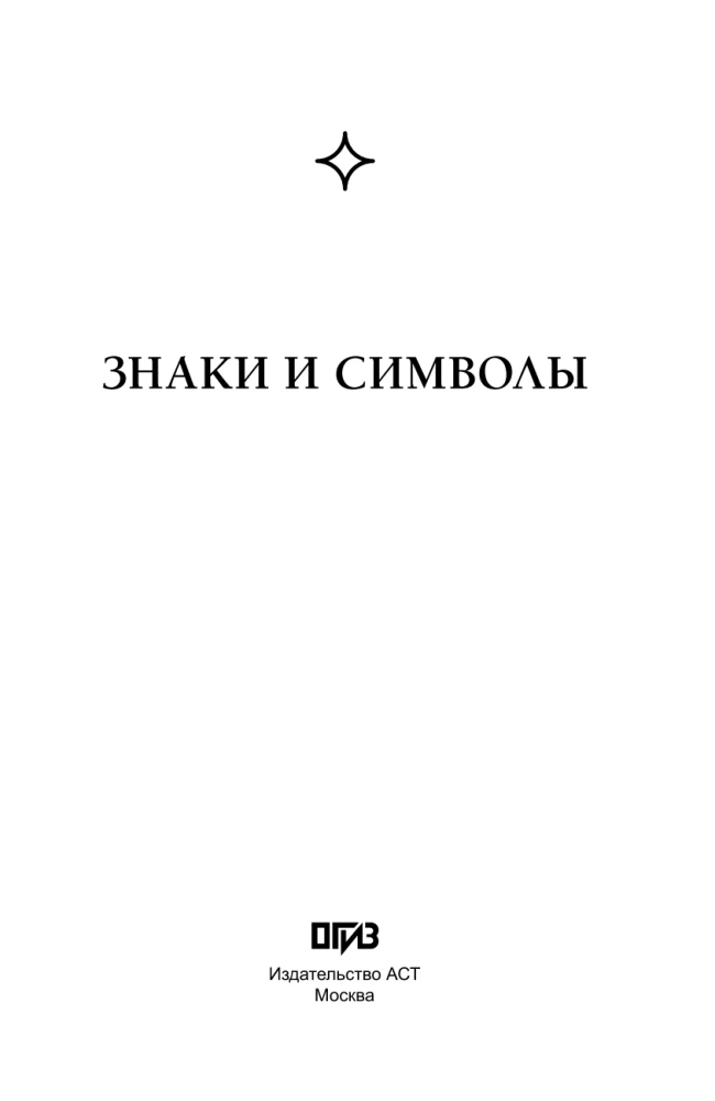 Signs and Symbols
