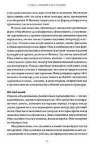 Mity o yokai. Od wodnych goblinów i śnieżnej kobiety po yamamba i tanuki