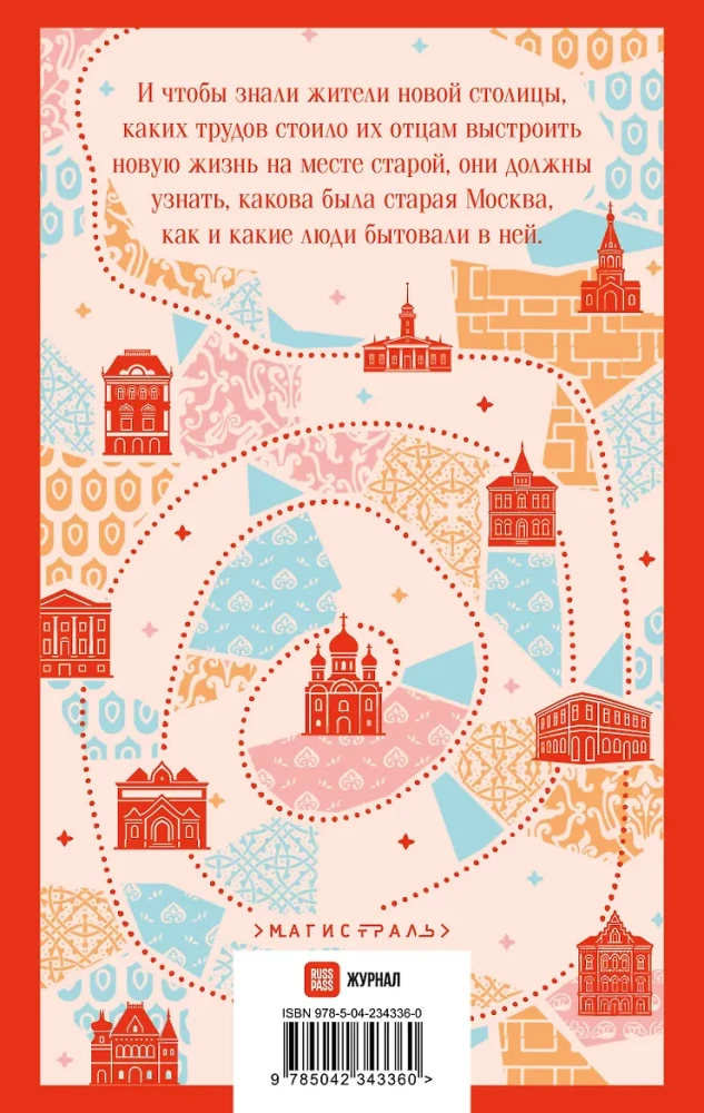 Moscow and Muscovites