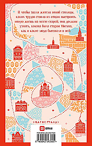 Moscow and Muscovites