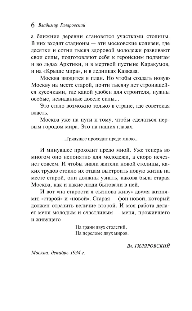 Moscow and Muscovites