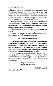 Moscow and Muscovites
