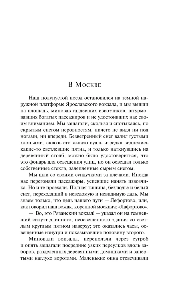 Moscow and Muscovites