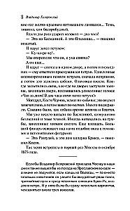Moscow and Muscovites