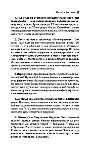 Moscow and Muscovites