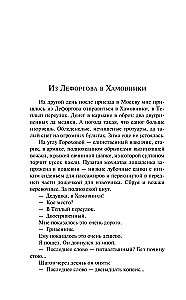 Moscow and Muscovites