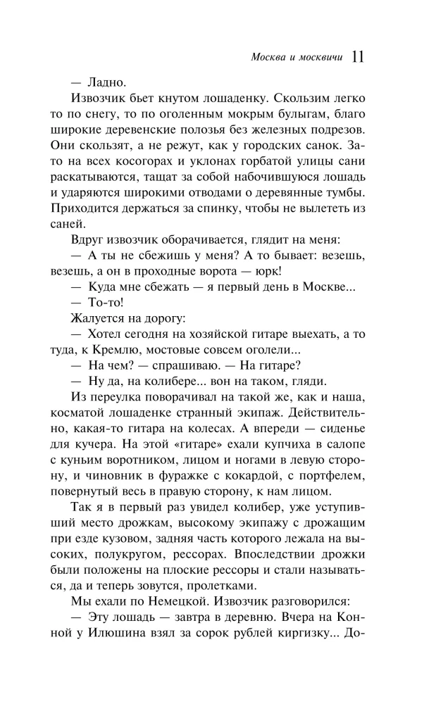 Moscow and Muscovites