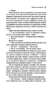 Moscow and Muscovites