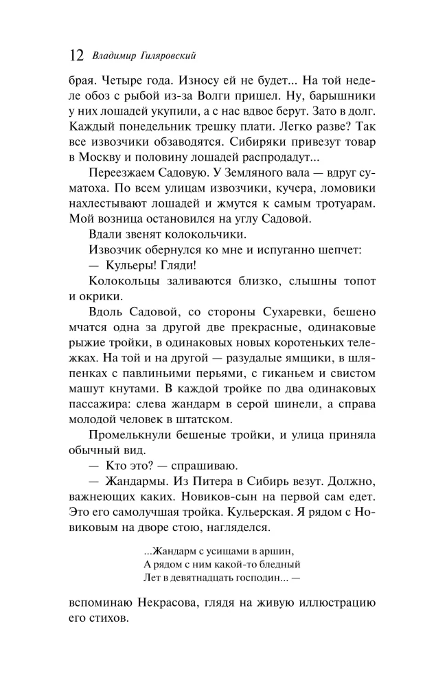 Moscow and Muscovites