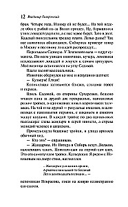 Moscow and Muscovites