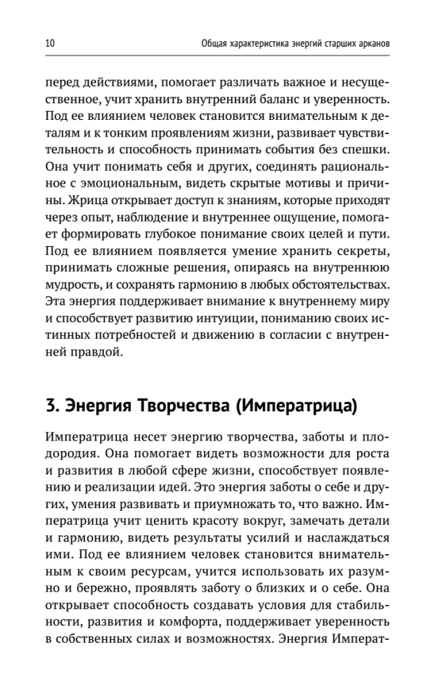 A Detailed Guide to the Fate Matrix. Convenient Tips and Answers for Each Point