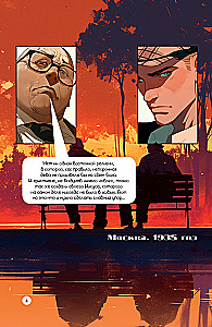 The Master and Margarita. Graphic Novel