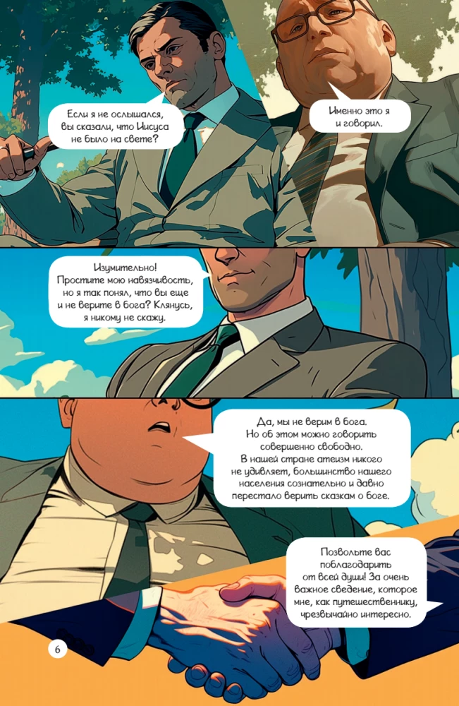 The Master and Margarita. Graphic Novel
