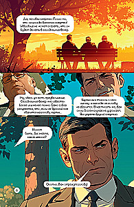 The Master and Margarita. Graphic Novel