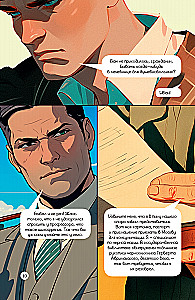The Master and Margarita. Graphic Novel