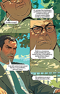 The Master and Margarita. Graphic Novel