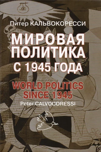 World Politics After 1945