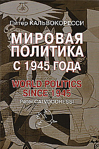 World Politics After 1945