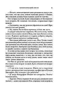 We Are All Creations for a Day