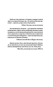 Сын своей матери. История идеальной семьи, в которой вырос психопат-насильник