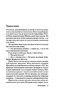 Сын своей матери. История идеальной семьи, в которой вырос психопат-насильник